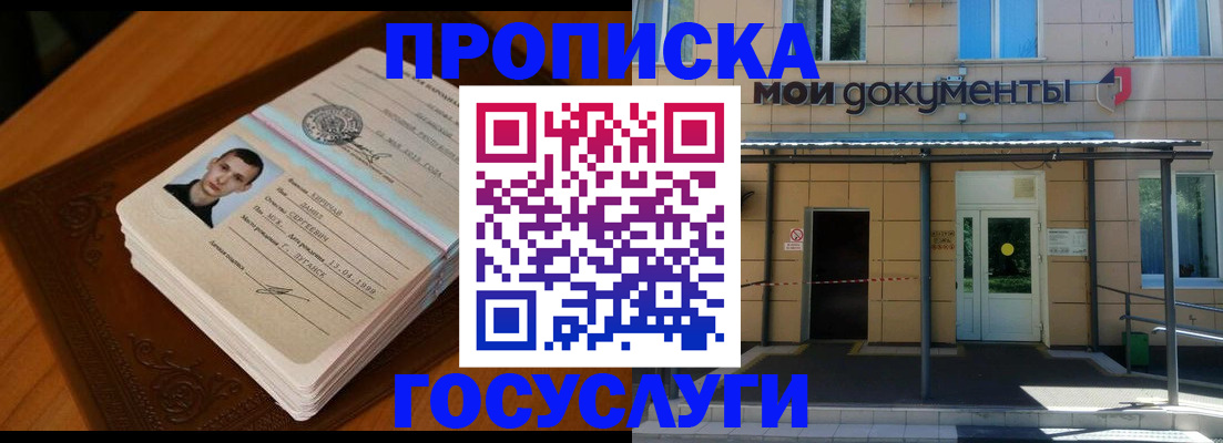 прописка для кредита в Рыбинске