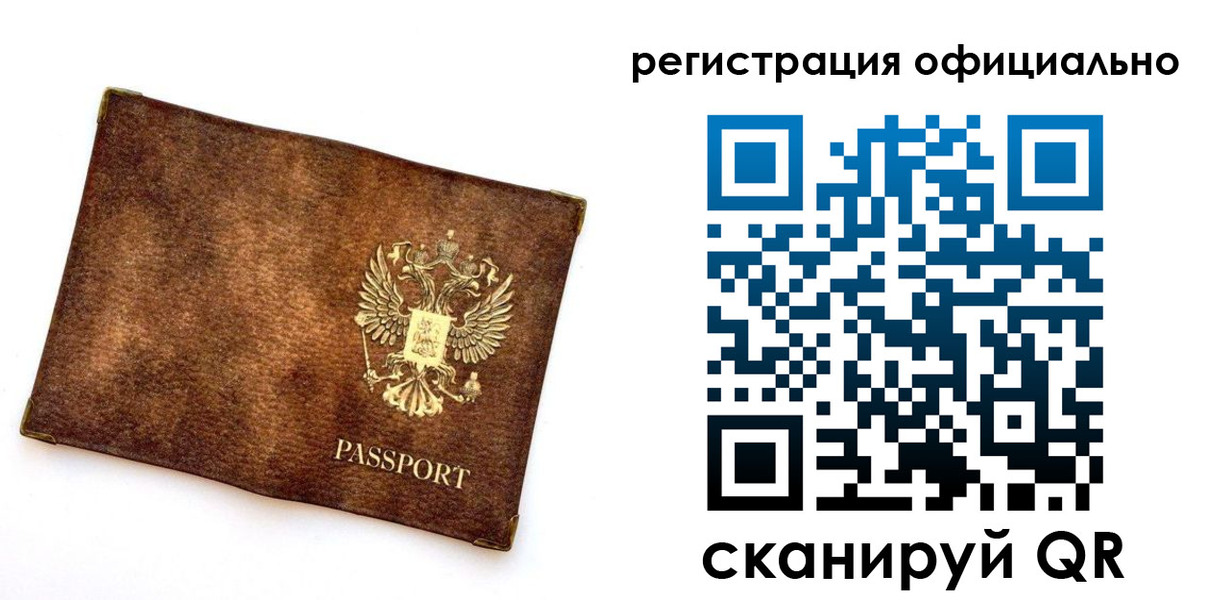 временная регистрация адрес в Рыбинске