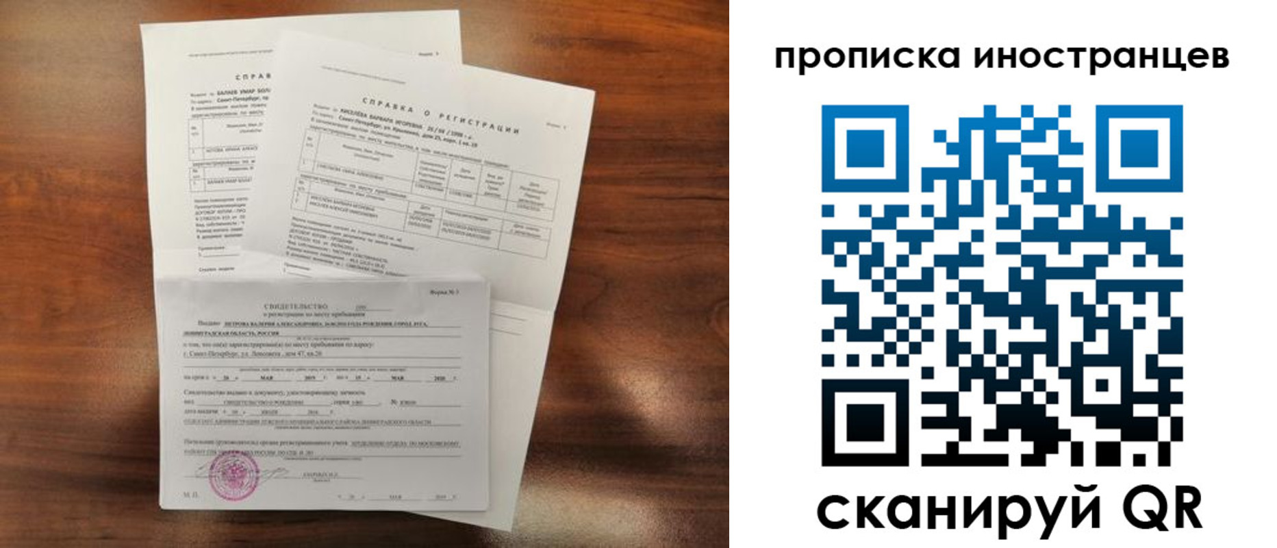 прописка иностранных граждан в Рыбинске