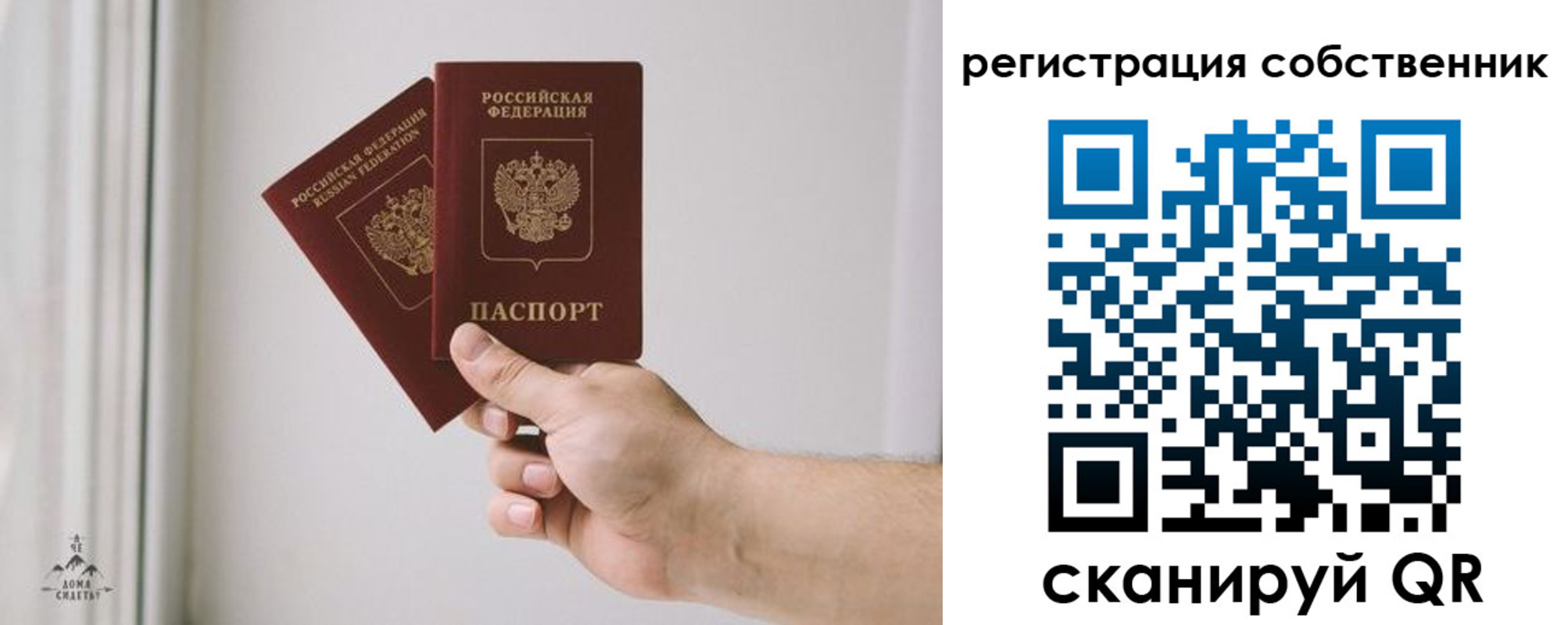 прописка для школы в Рыбинске