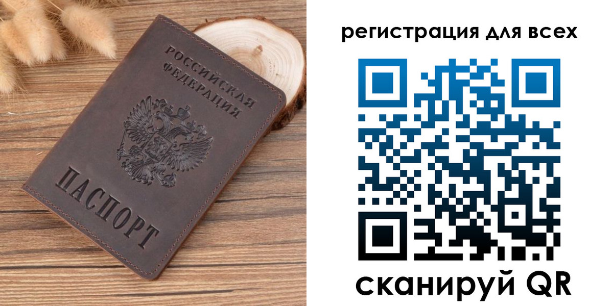 купить прописку в Рыбинске