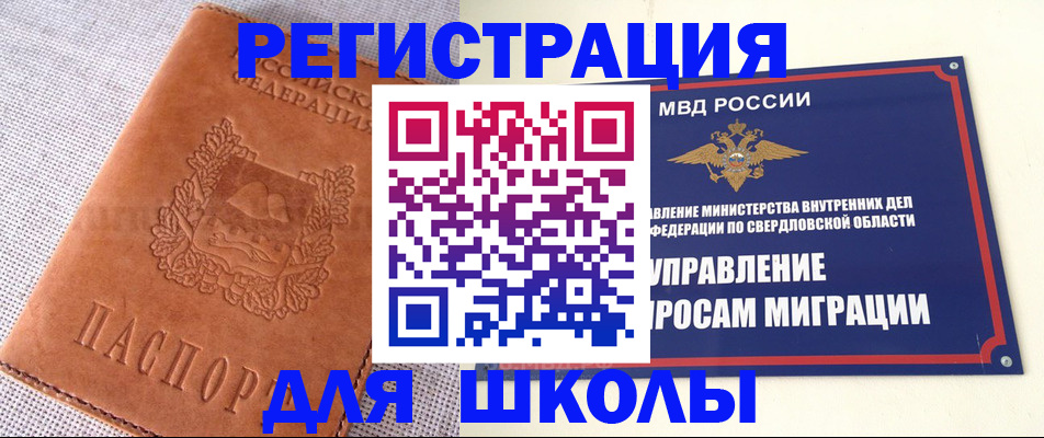 прописка в Рыбинске