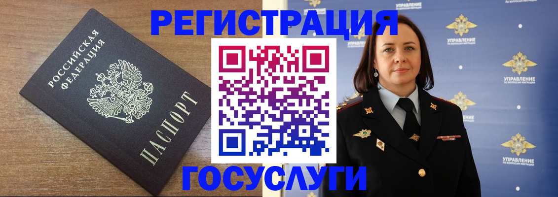 временная регистрация купить в Рыбинске