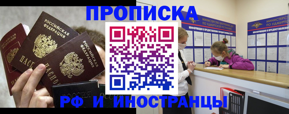 миграционный учет в Рыбинске