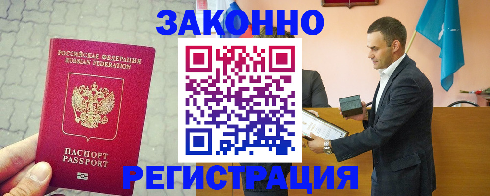 временная регистрация в квартире в Рыбинске