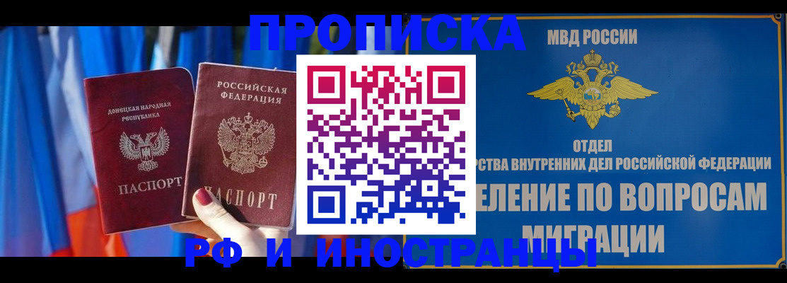 временная прописка в Рыбинске