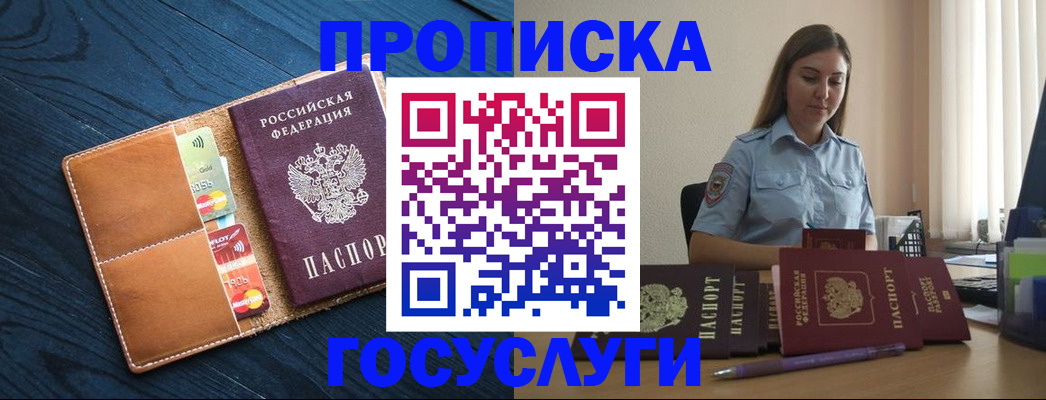 миграционный учет в Рыбинске