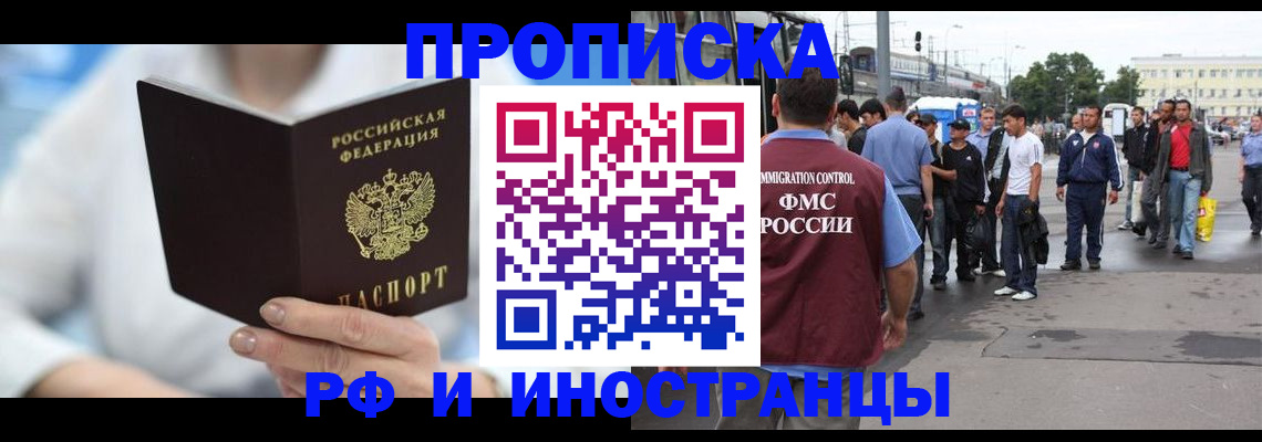 временная регистрация поиск в Рыбинске