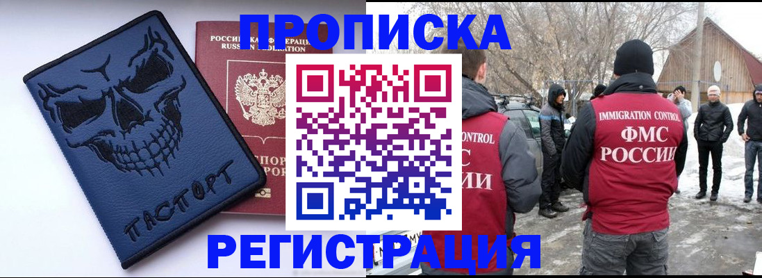 временная регистрация законно в Рыбинске