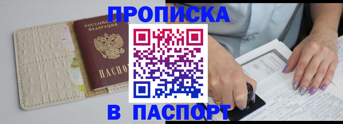 временная регистрация законно в Рыбинске