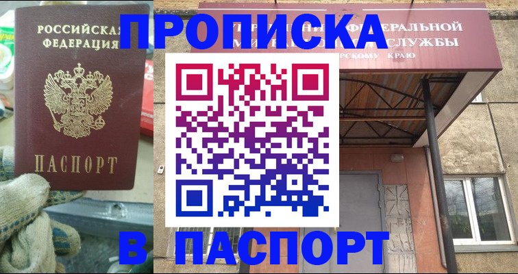 прописка ребенка в Рыбинске