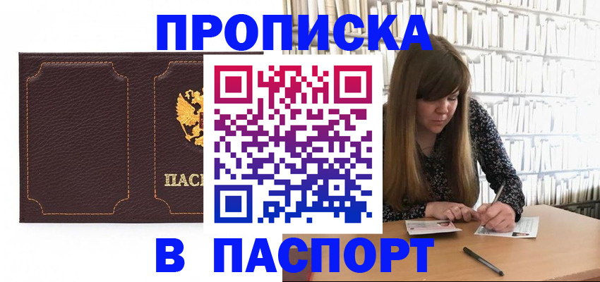 временная регистрация 2025 в Рыбинске