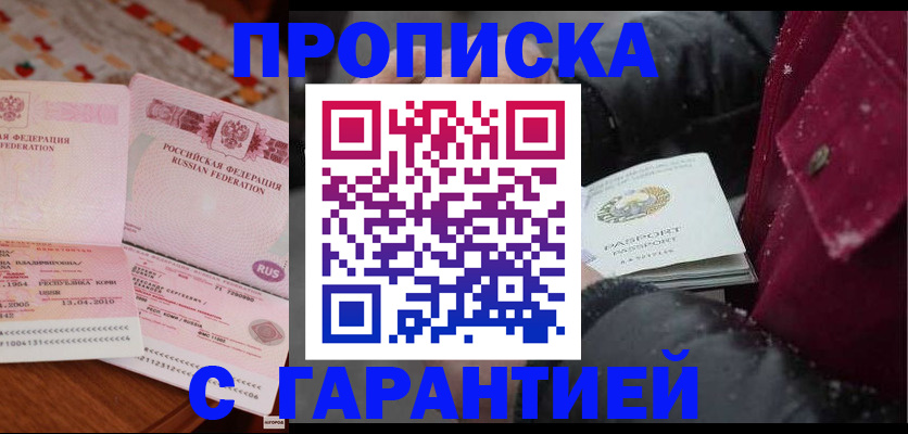 временная регистрация поиск в Рыбинске