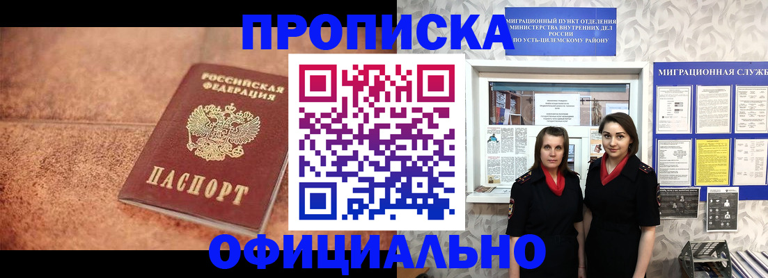 временная регистрация 2025 в Рыбинске